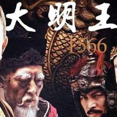 大明王朝1566 - jAK80HJObVynBDpMKobKjoWYisK.jpg