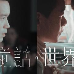 童话·世界 - x53PRkgfoCU3XvprrOq5y8KEuzr.jpg