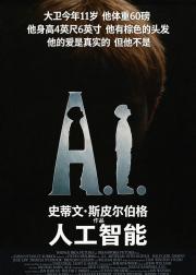 人工智能