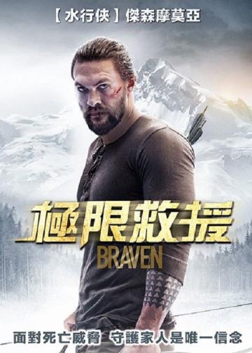 雪光之灾