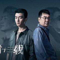 尘封十三载 - m35yaVOWFmrGAoBbTWcvzsIbZf3.jpg