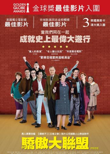 骄傲