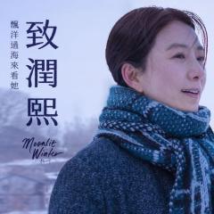 致允熙 - W8ml5s3rP0A33ghzH86yv2wc7.jpg