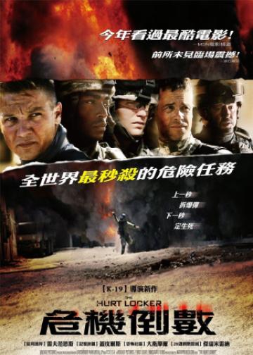 拆弹部队