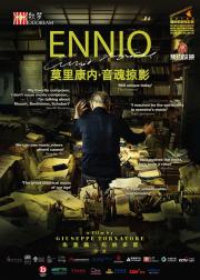音魂掠影