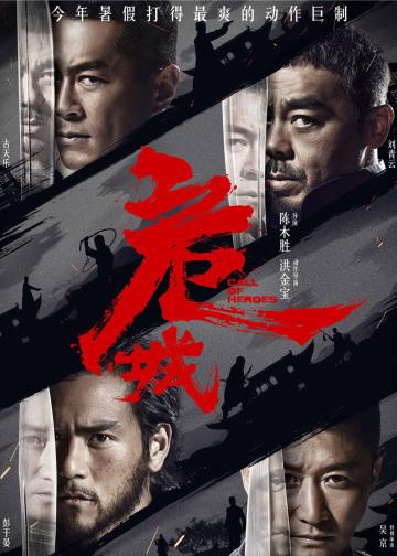 危城