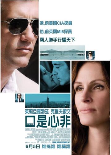口是心非
