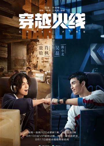 穿越火线