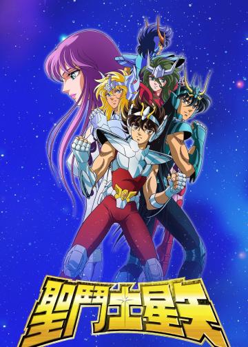 圣斗士星矢