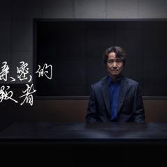 如此亲密的背叛者 - 5rz27QJBd6yiVbcpyCBXfmeqbzL.jpg