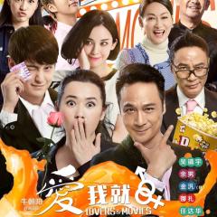 爱我就陪我看电影 - 565e3177b4da3507.jpg