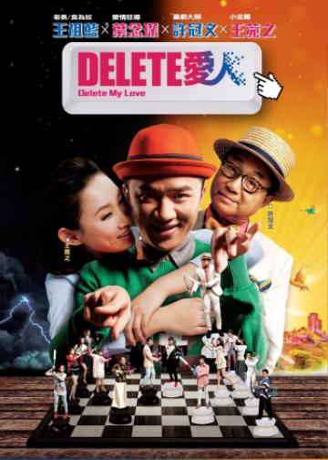 百变爱人