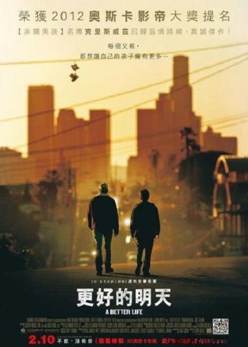 更好的生活