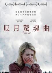牧师之女