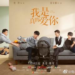 我是真的爱你 - 2pGUa5OYthKXZ3NO1iFNeMzhVy8.jpg