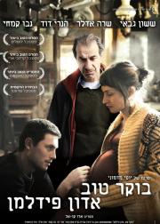 בוקר טוב אדון פידלמן