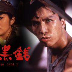 洗黑钱 - dkReP1ulRtGiQzU3FSjEbOPk8Rn.jpg