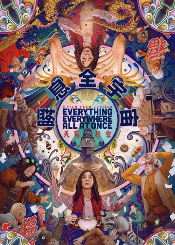 瞬息全宇宙