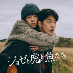 Jose与虎与鱼们 - pkdBkWHK6jkcGIfj8zctyL4dk1.jpg