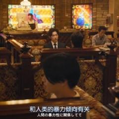 潘多拉的果实～科学犯罪搜查档案～Season2 - p1725071118218227705.jpg