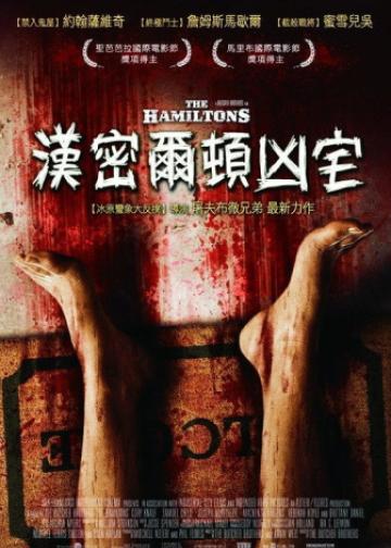 吸血家族汉密尔顿