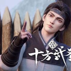 十方武圣 - twgtNqo9CpqE6V1hlbukzhpF2n4.jpg