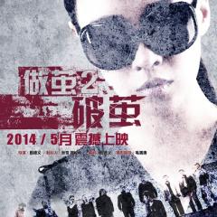 破茧 - abe7d06844a70b52.jpg