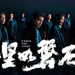 坚如磐石 - dluN9IbF1DucDvlR8ypHxvD0ZC7.jpg