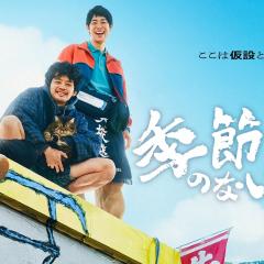 没有季节的城市 - ilCCIQwlCRtRIhI1tUDLtlD9vsY.jpg