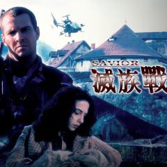 拯救者 - eRoLJtwYdtkY8zshG0Q14yKtg8v.jpg
