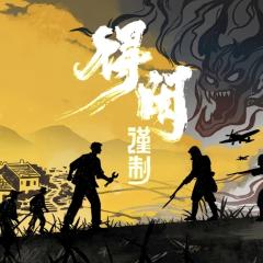 得闲谨制 - iwZORH6XiNCcWLF0lWLet5AC1Eb.jpg
