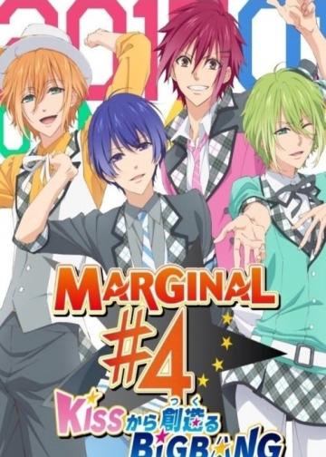 MARGINAL#4 从KISS开始创造Big Bang