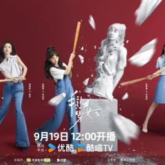 半熟男女 - zh2jDo5jO8hvO2ADlYlUxHl8im3.jpg