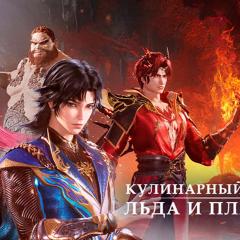 冰火魔厨 - nW16GogQ3MBelteDtZ5TjDSvofJ.jpg