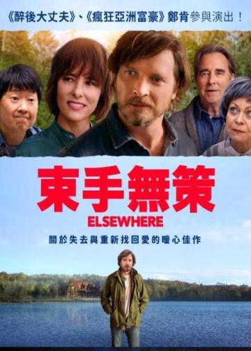 束手无策