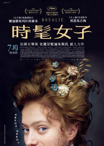 罗莎莉