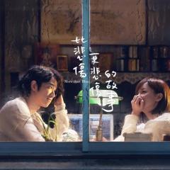 比悲伤更悲伤的故事 - 3pUCI2he2plALRY0WWzFw6TQw0N.jpg