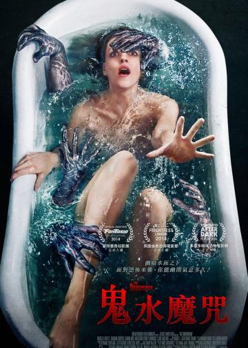 水鬼