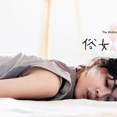 俗女养成记 - aCYaIOUHLfOP1YbyEZOSX3UD5Rl.jpg