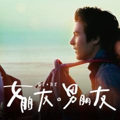 女朋友，男朋友 - vIoCfrKyVANWyoiwKwN3Sdpr1Hf.jpg