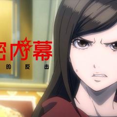 秘密内幕：女警的反击 - zQEWRClSNw370efcf8HrAC2Ff82.jpg