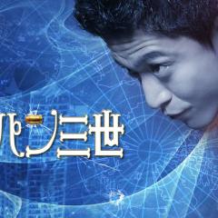 鲁邦三世 - 2zPfBZ9oGxm8dLQLMrgCZzRXcHY.jpg