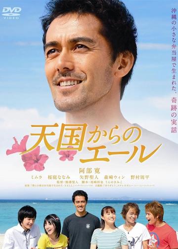 来自天国的加油声