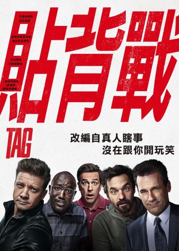 抓人游戏
