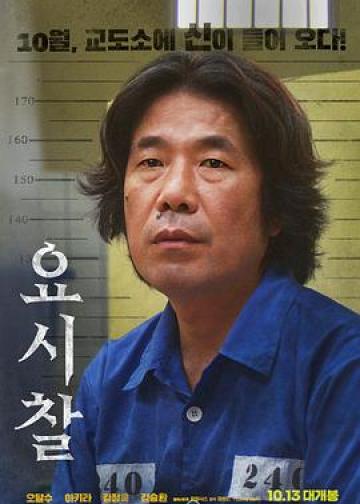 监视对象