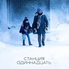 第11号站 - 5STXnlcxPamqL1amAj0OnZsBOjA.jpg