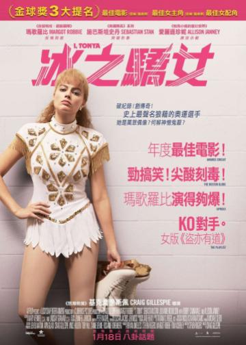 我，花样女王