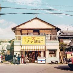 浪矢解忧杂货店 - 1oKzizFUAQurTaCvhJFPSKuDvwc.jpg