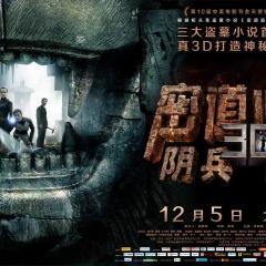 密道追踪之阴兵虎符 - oROs0X16yaPmk3MYokEaeNfx8M3.jpg