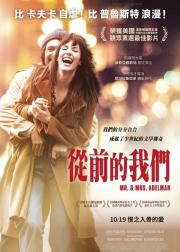 阿德尔曼夫妇